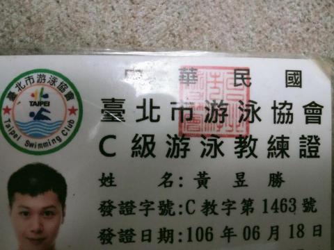 Mido黃🌈 - 游泳C級教練證
