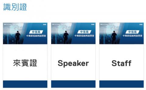 Lin TzuLing - 活動製作物排版_識別證