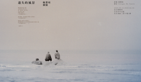 YXY - 【遺失的風景】個展主視覺設計