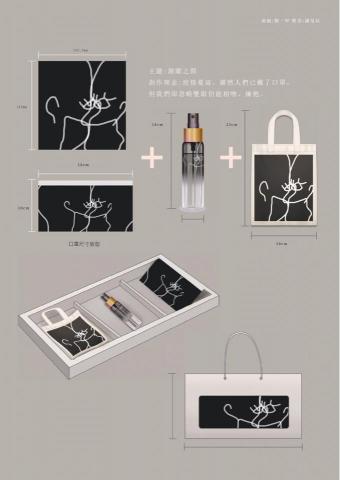 潘旻辰 - 口罩設計-親暱之間