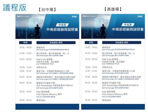 Lin TzuLing - 活動製作物排版_議程版