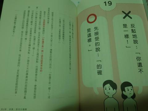 美靜 - 曾製作過的感情類書籍。