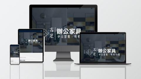 樂菲數位 - 辦公家具
服務項目 :辦公家具
服務地區　：　新北　台北　
主要色系：深藍、白
網站：www.ji-hung.com.tw