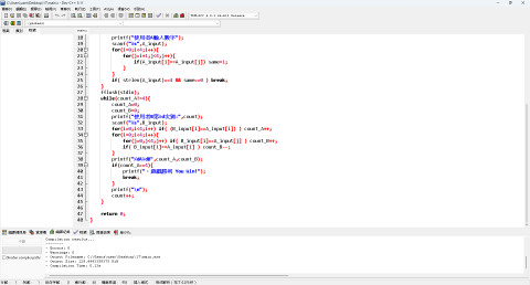 張益銘 - 利用 C 語言製作小遊戲。