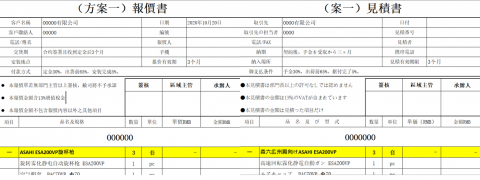 薛承哲 - 塗裝專業類-日中翻譯1