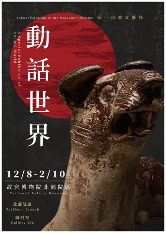 潘旻辰 - 故宮文物海報設計2