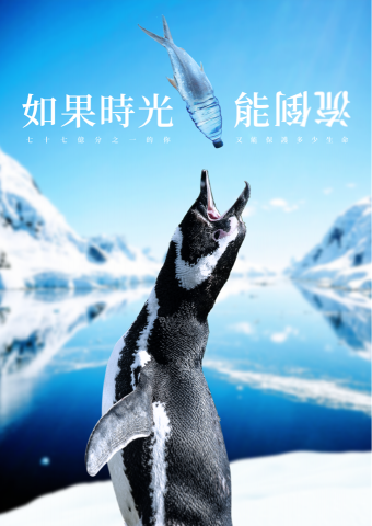 潘旻辰 - 公益海報