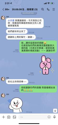 意聆婚禮listening wedding - 感謝天使新人肯定