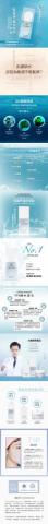 Scott  Su - 保養品介紹頁2
