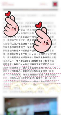 意聆婚禮listening wedding - 感謝天使新人肯定