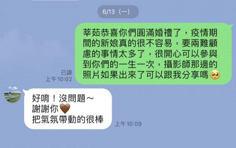 意聆婚禮listening wedding - 感謝天使新人肯定