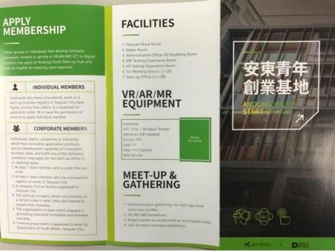 Joe Cho - 安東青創基地 brochure 英文翻譯