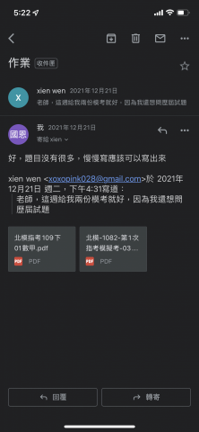 徐國恩 - 數學學生