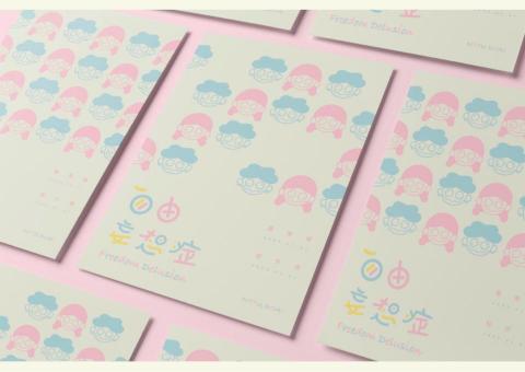 莫妮卡Monica - 海報設計