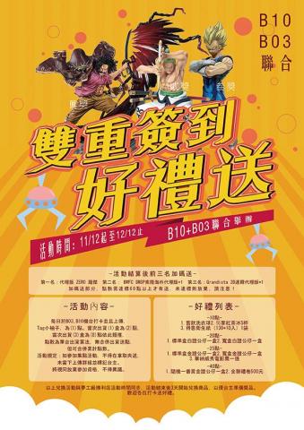 尬播客設計 - 活動海報設計