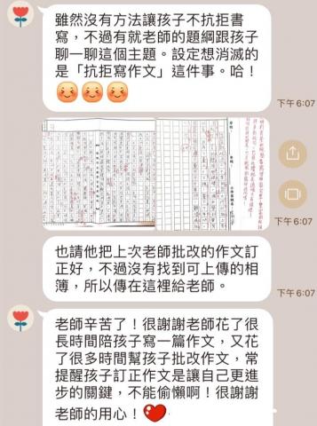 均庭老師 - 家長回饋٩(˃̶͈̀௰˂̶͈́)و