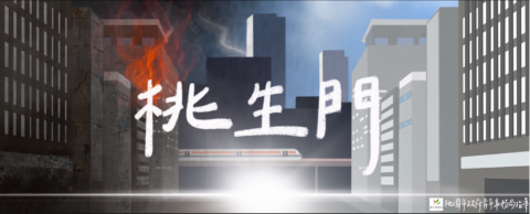 黃怡鈞 - 活動布幕