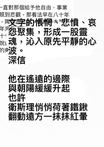 吳仟宜 - 文學之於一個朝代國度的背景，文字之於一個人抒發的心境。透過寫作，將過去發生的事蹟、癒合結痂的點滴，呈現。也希冀將這份想法傳遞。☀️