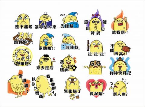 尬播客設計 - LINE貼圖設計