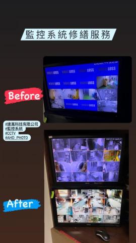 達萬科技有限公司 - 監控系統規劃整修服務 達萬科技有限公司 - 監控系統規劃整修服務