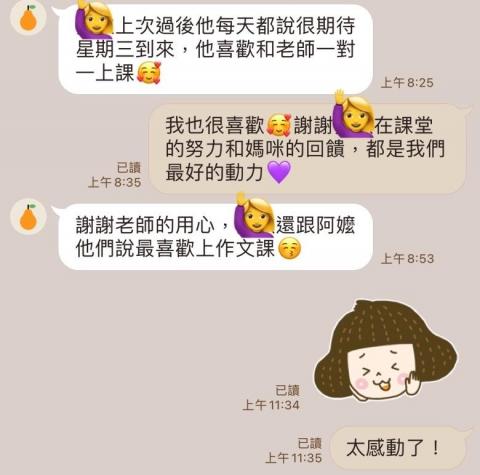 均庭老師 - 家長回饋٩(˃̶͈̀௰˂̶͈́)و