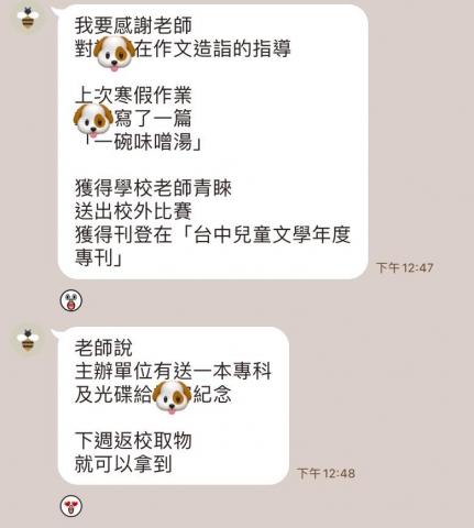 均庭老師 - 家長回饋٩(˃̶͈̀௰˂̶͈́)و