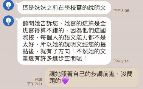 均庭老師 - 家長回饋٩(˃̶͈̀௰˂̶͈́)و