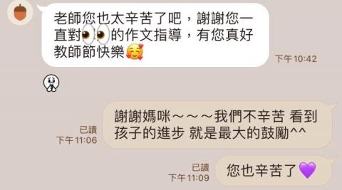 均庭老師 - 家長回饋٩(˃̶͈̀௰˂̶͈́)و
