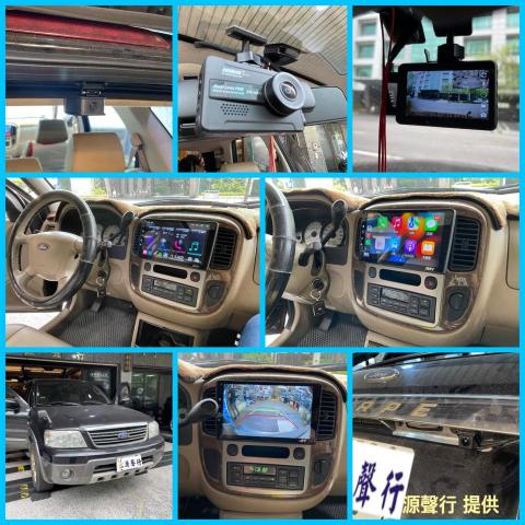 源聲行汽車音響 - 