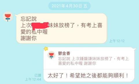 何錚 - 家長回饋