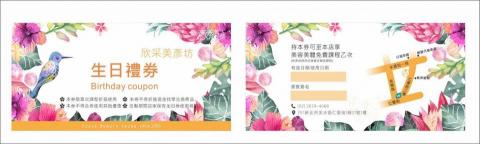 尬播客設計 - 優惠券設計