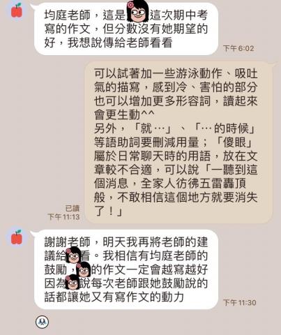 均庭老師 - 家長回饋٩(˃̶͈̀௰˂̶͈́)و
