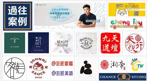創思有限公司 - 過往執行案例 創思有限公司 - 過往執行案例