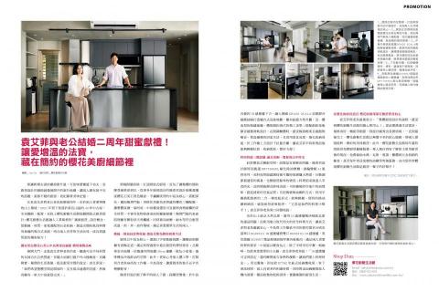 編輯真真 - 品牌廣編