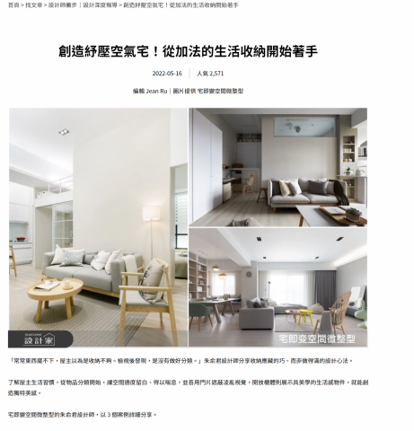 編輯真真 - 網路文章