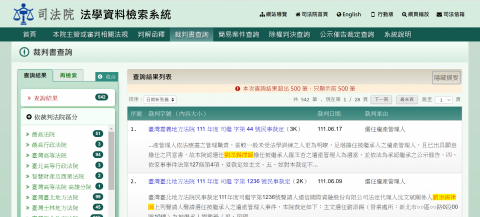 慈律律師代書聯合事務所 - 過往案件紀錄 慈律律師代書聯合事務所 - 過往案件紀錄