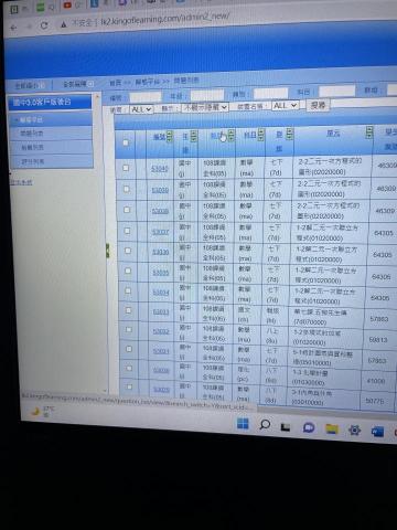 徐國恩 - 國中解題平台