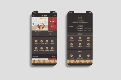 Lynn - 新東陽 APP 設計