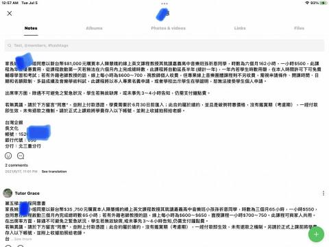 Grace Chen - 一位嘉義高中音樂班學生家長陸續購買2年課程，學生因為是術科學生所以向來不善於學科的學習，本來完全不會英文但在上過極短課程之後就體驗到果效並對英文產生濃厚興趣並打算出國留學。