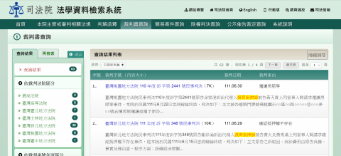 慈律律師代書聯合事務所 - 過往案件紀錄 慈律律師代書聯合事務所 - 過往案件紀錄