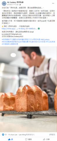 編輯真真 - 社群