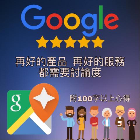james - google評論