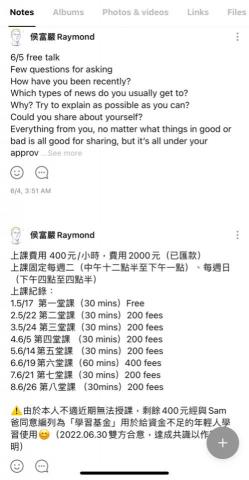 侯富嚴-英文口語教練 - （以上為範例：實際上課費用洽談後為主）
1️⃣ 上課一律使用Line語音
2️⃣ 上課時間雖時調整，有上課才扣費
3️⃣ 第一堂課一律為免費試上課程
4️⃣ 所有費用、課後建議一律紀錄在記事本
5️⃣ 如果上課內容不喜歡或因個人因素考量一律退費