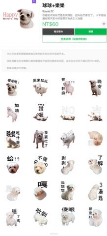 Bonnie -  客製寵物貼圖