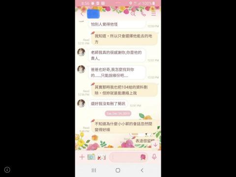 Grace Chen - 學生家長的感謝簡訊。