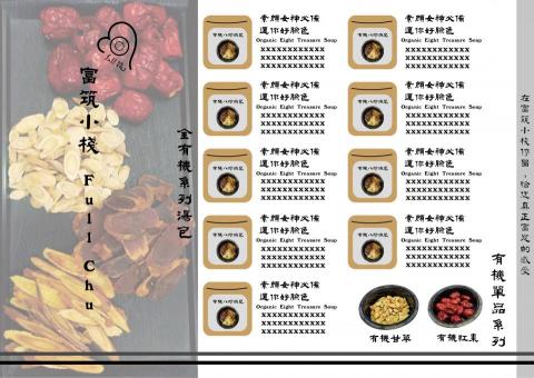 龍筑藝術工作室 - DM-封面