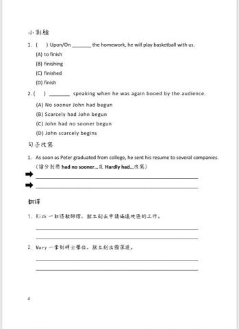 Alice Hsu - 句型講義