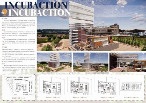 rich  - 由教育部舉辦的全國技職專題競賽空間組複選第一  作品:Incubaction