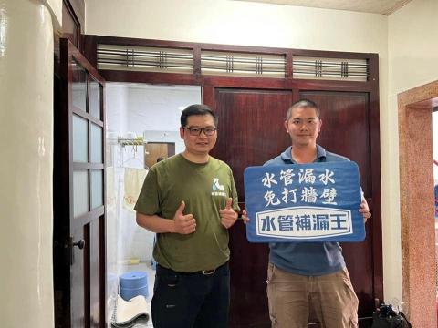 雅銳-全國水管漏水不用打牆壁-水管抓漏補漏止漏 - 施工有保固~