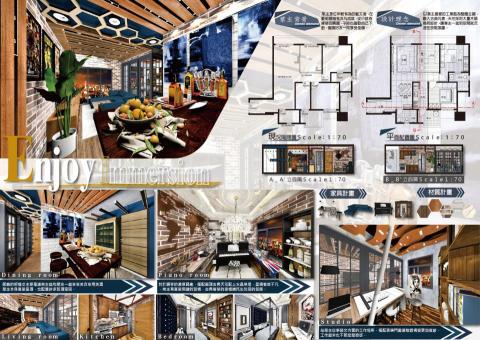 rich  - 由中國科大舉辦的108學年全國技職專院與高職-室內設計專題製作「2021生活空間創意補給站」［第三名］作品:Ejoy-Immersion